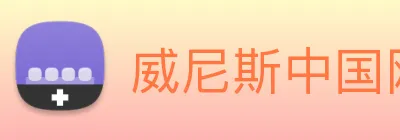 威尼斯中国网站 Logo